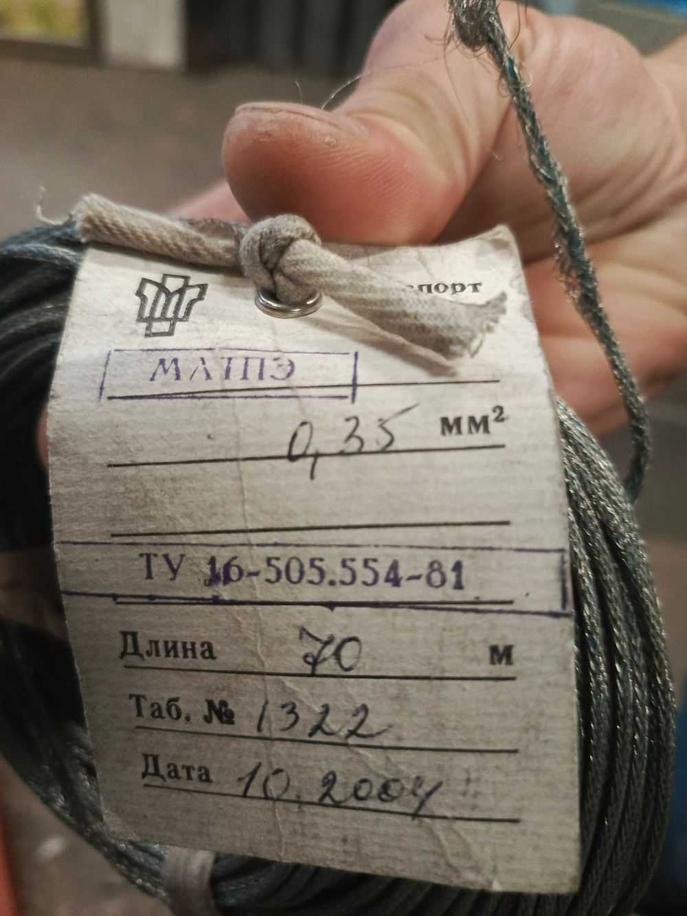 Провод ту 16-505.554-81