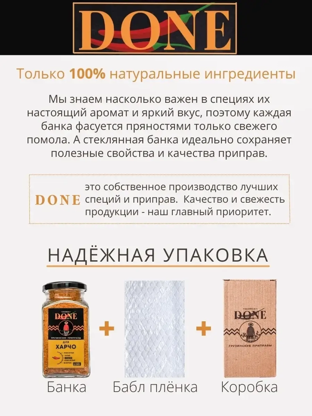 Приправа для супа харчо