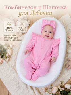 Комбинезон на выписку для новорожденного