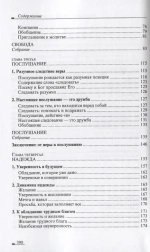 Можно ли жить так?