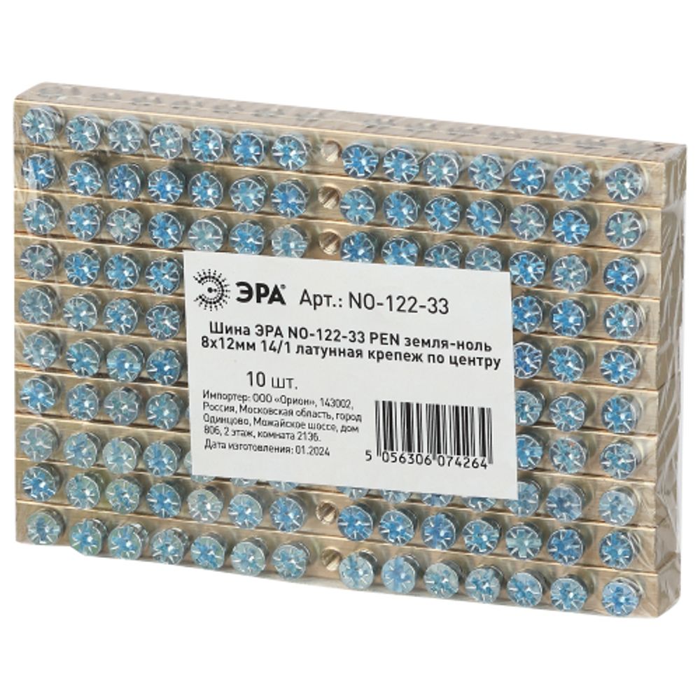 Шина ЭРА NO-122-33 PEN земля-ноль 8х12мм 14/1 латунная крепеж по центру