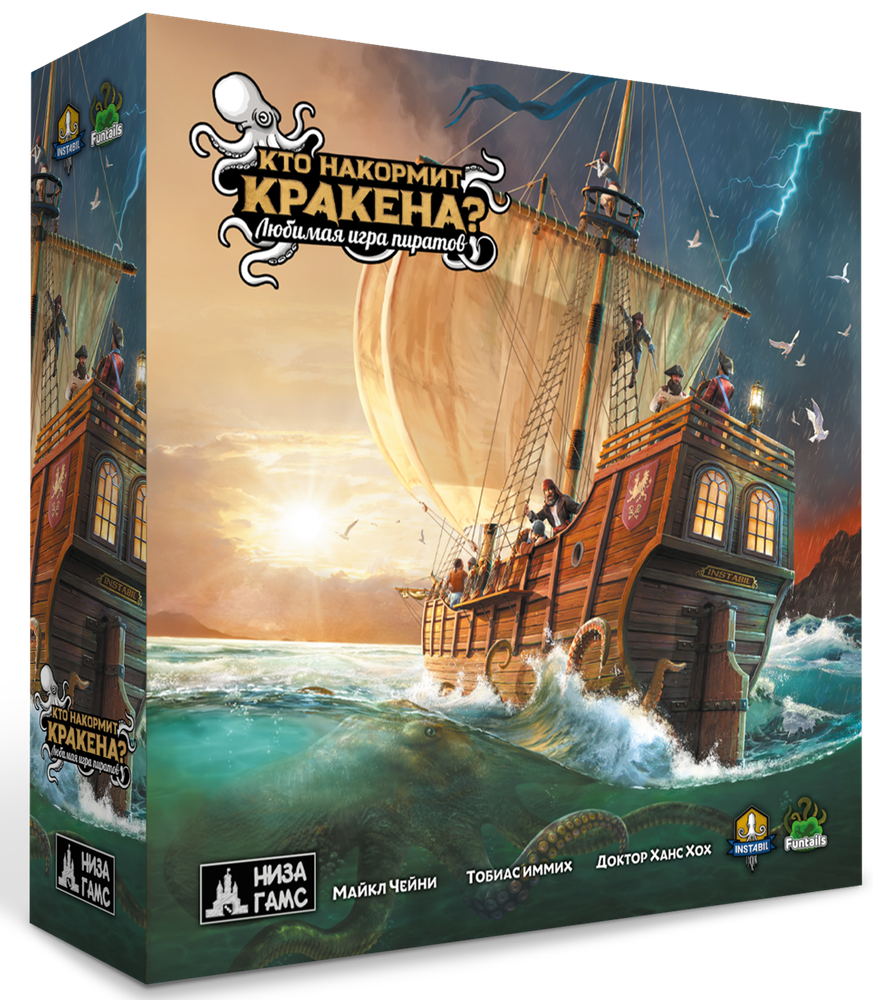 Кто накормит Кракена?