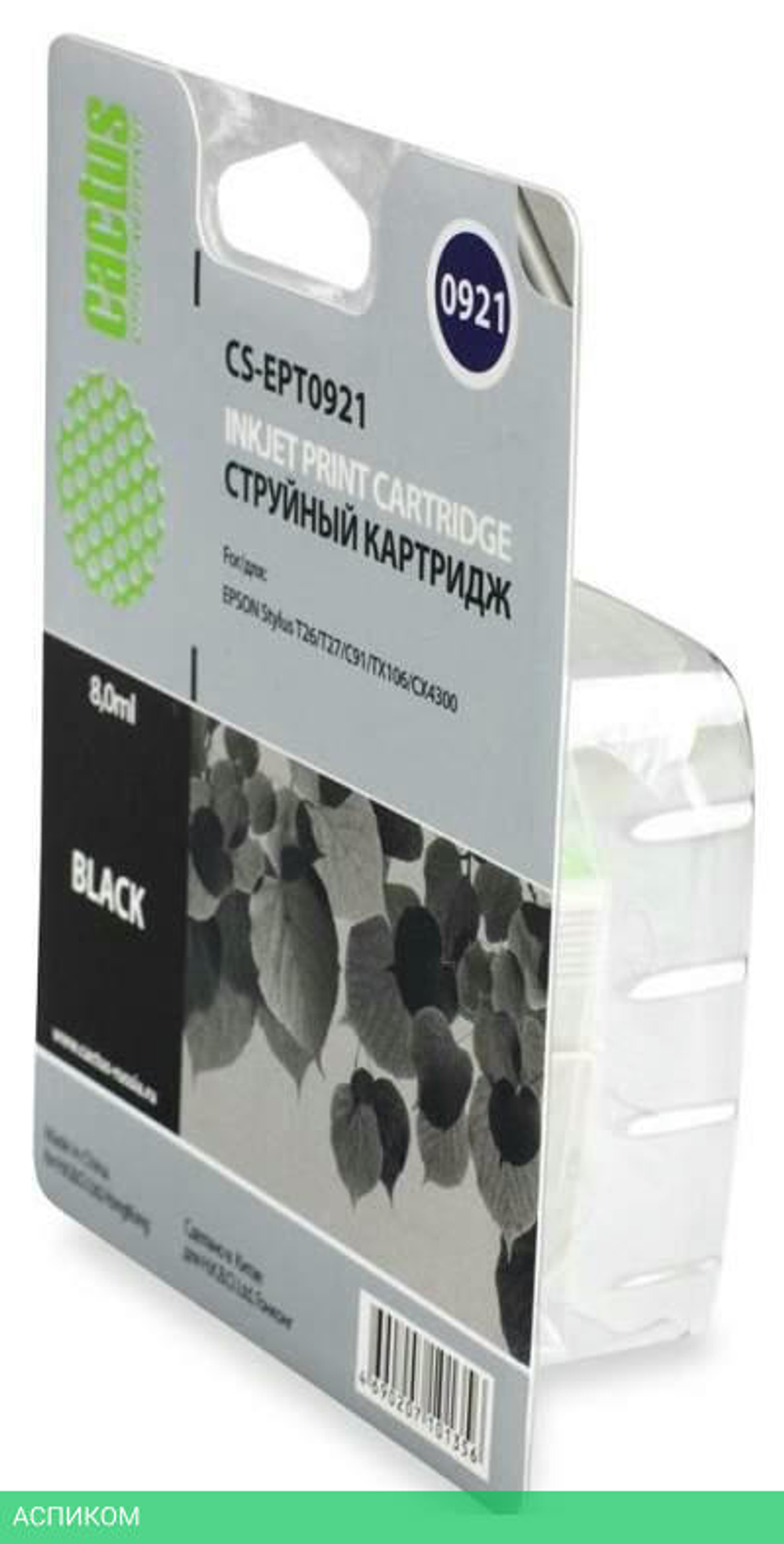 Картридж Cactus CS-EPT0921