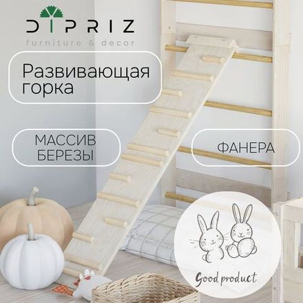 Развивающая мебель и игрушки