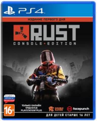 Rust [PS4] NEW
