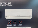 Сплит-система инверторного типа Royal Thermo Siena DC RTSI-24HN8 комплект