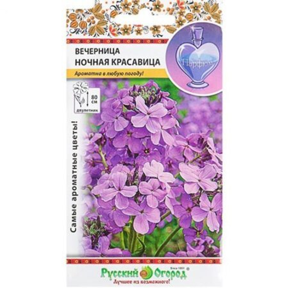 Вечерница Ночная красавица 0.3г