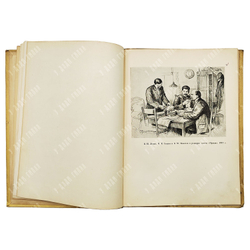 Ленин: альбом / рис. П. Васильева, 1937.