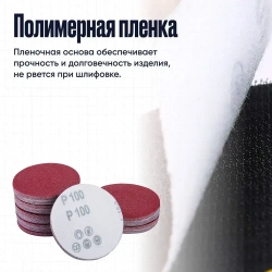 Насадки на гравер / Набор шлифовальных насадок для полировки для гравера и шуруповерта / Диск шлифовальный на липучке 25 мм, Р80 до Р3000 по 10 шт., БАЗ 100 шт. Водостойкая.