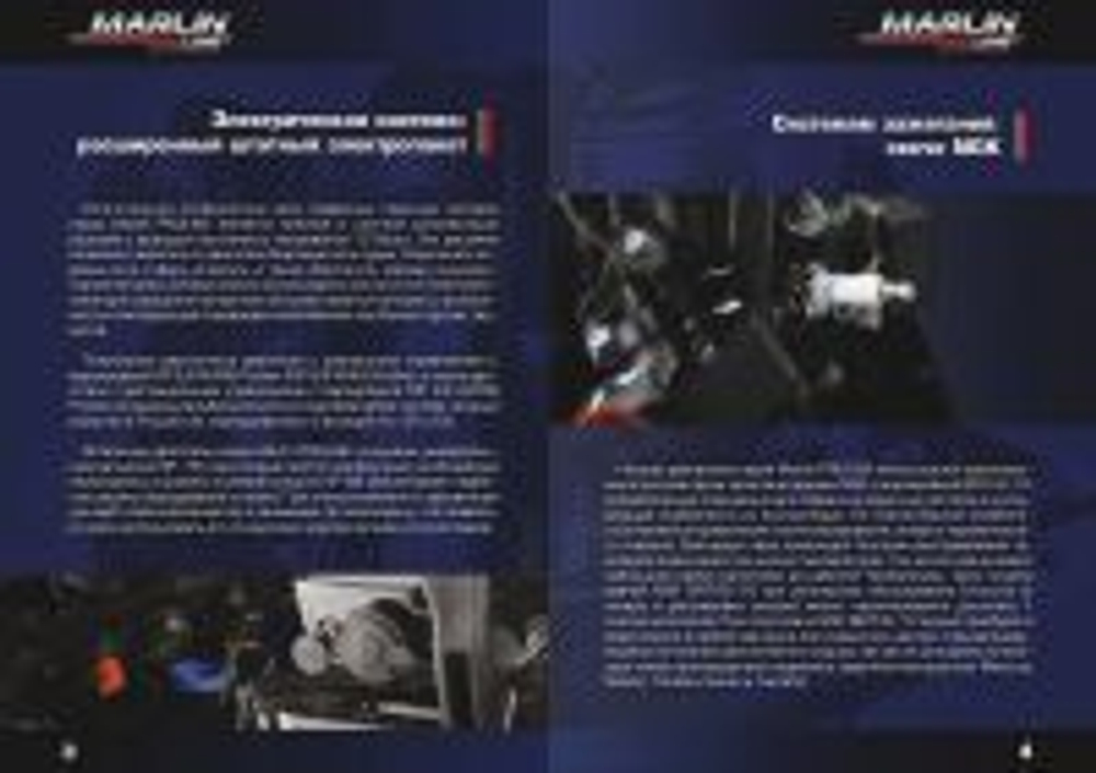 Лодочный мотор MARLIN PROLINE MP 9.9(15) AWRL