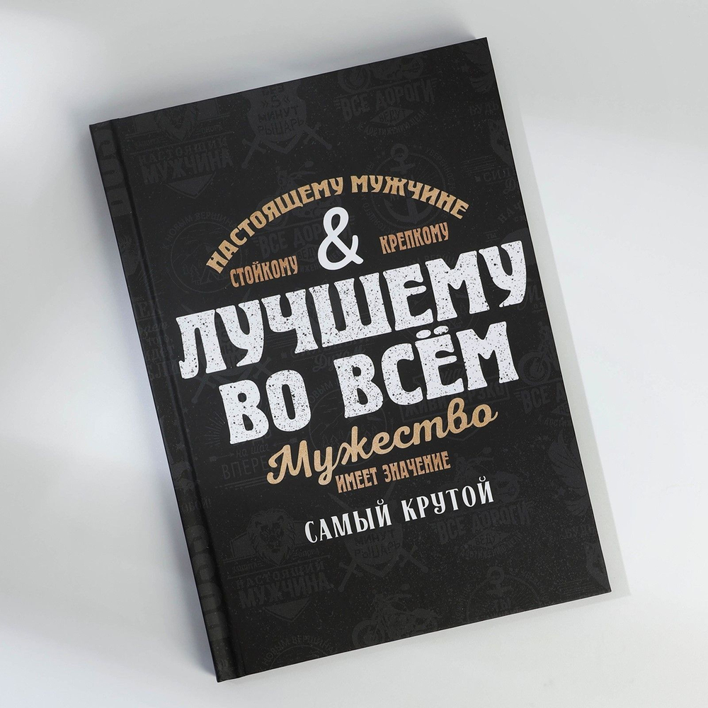 Подарочный набор ежедневник А5, 80 л. и термостакан 350 мл «Лучшему во всем»