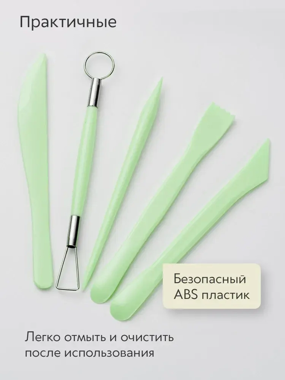 Инструменты для лепки и моделирования набор из 5 стеков для глины, пластилина и мастики, салатовые
