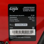 Электрическая тепловая пушка Elitech ТВ 30ЕКТ