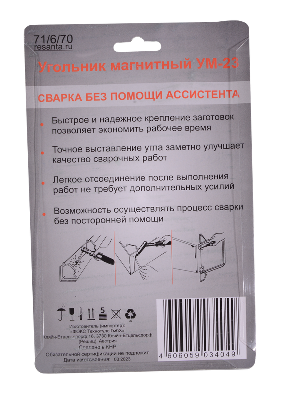 Угольник магнитный УМ-23 Ресанта