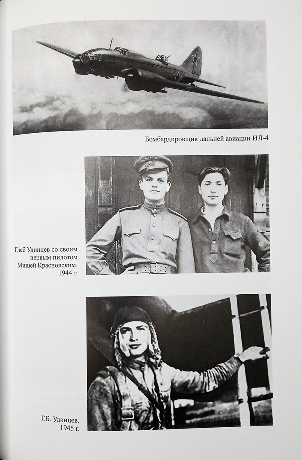 Исповедь сына века (у1)