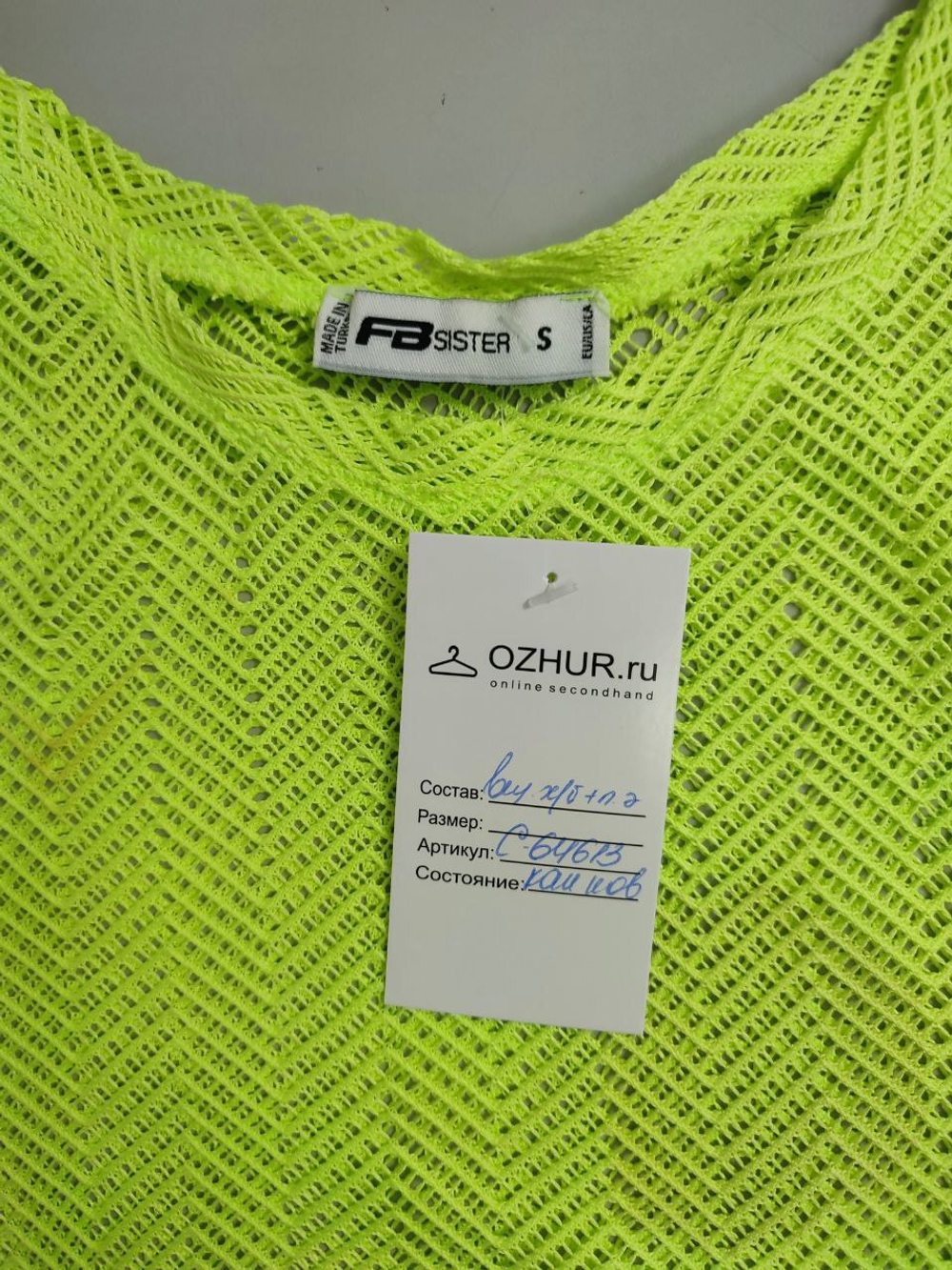 Кофта FB Sister  прозрачная 44 размер