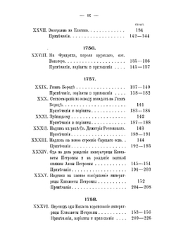 Сочинения. Том 2 | М. Ломоносов