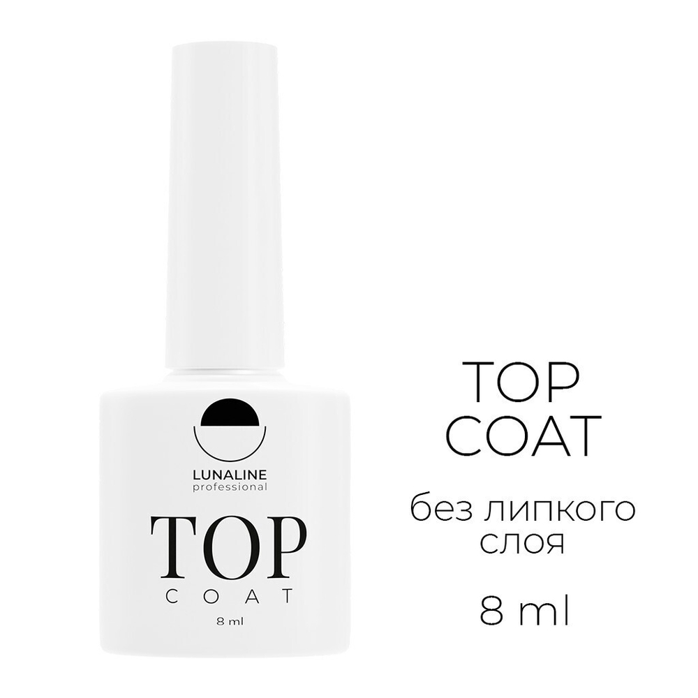 Закрепитель для гель-лака LunaLine без л/с (10 ml)