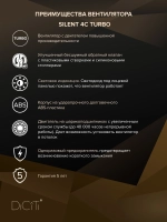 Вентилятор накладной SILENT D100 обр.клапан turbo DICITI