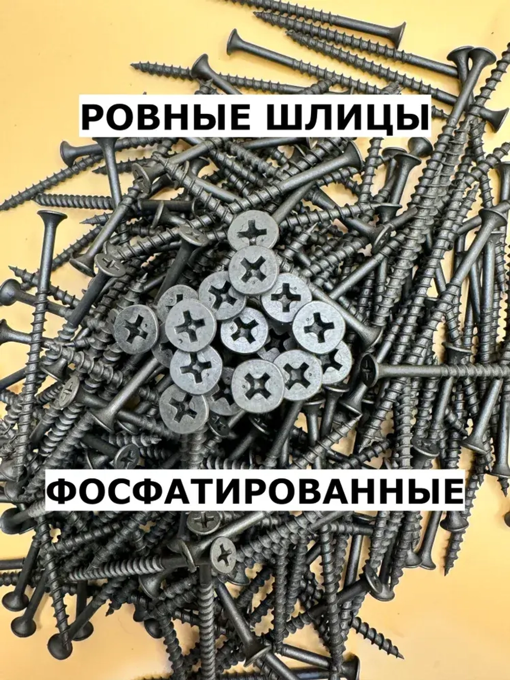 Саморез 4.8 x 110 мм 1 кг.