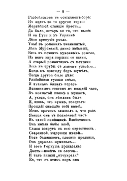 Собрание стихотворений Л.И. Пальмина | Пальмин Лиодор Иванович