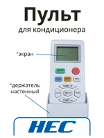 Пульт для кондиционера (сплит системы) Haier A0011014805 A0011014805