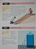 Мои первые научные опыты