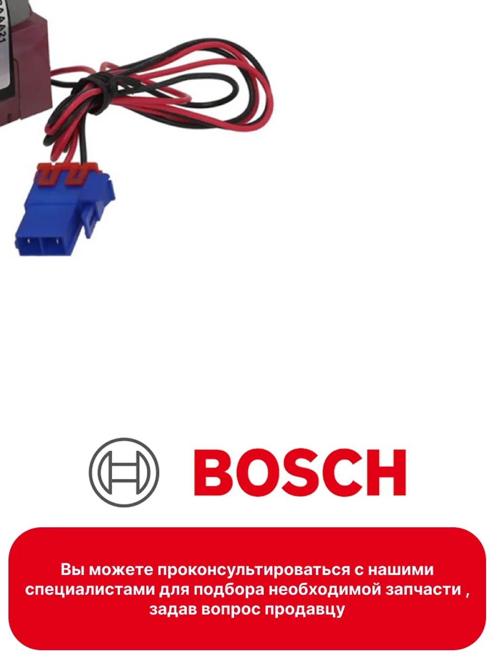 Мотор вентилятора морозильной камеры для холодильника Bosch (Италия) 00601067 (3015915900, D4612AAA21)