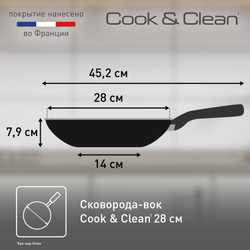 Сковорода-вок Tefal Cook&Clean 28 см 4233628