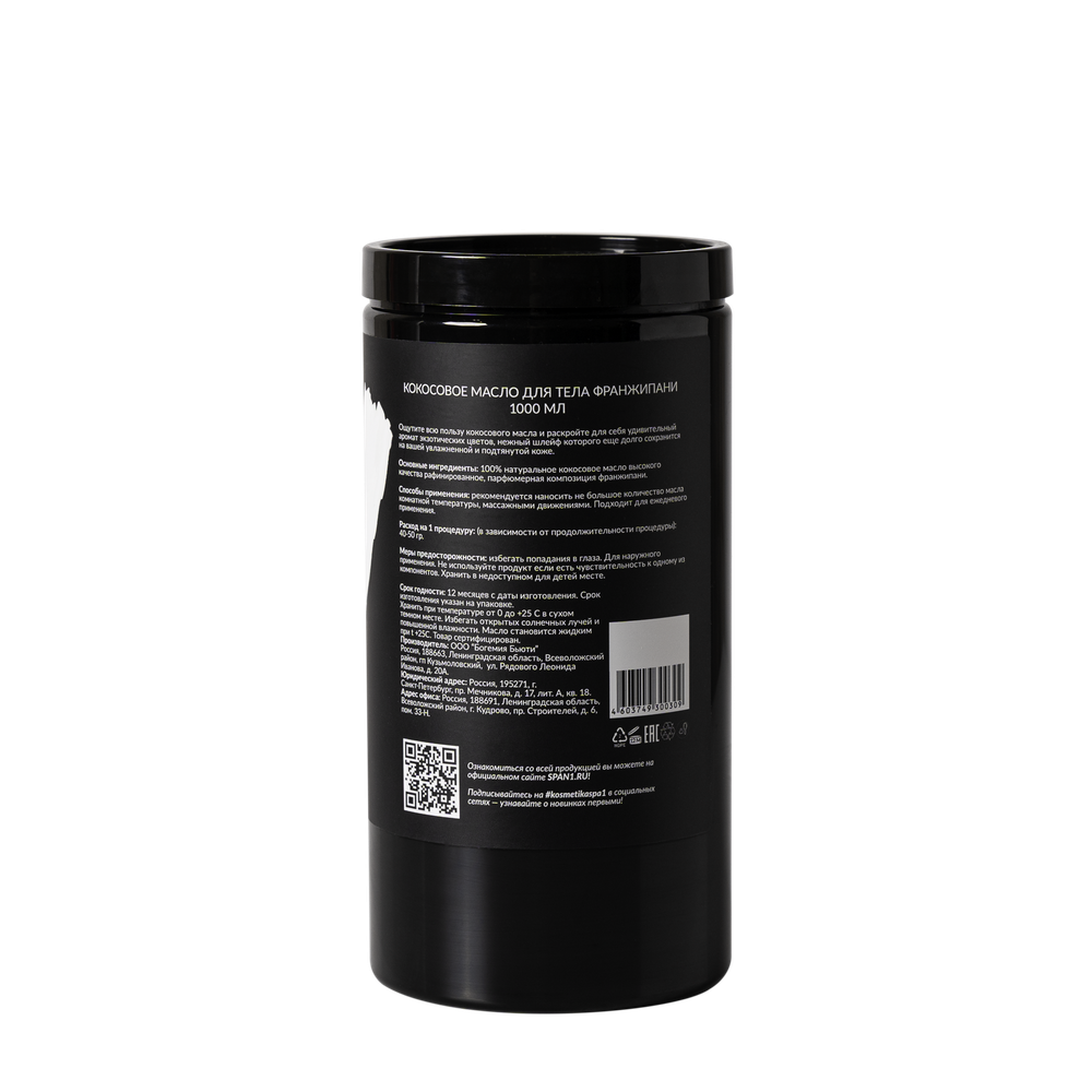 Кокосовое масло Франжипани Spa№1 1000 мл
