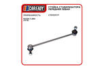 Стойка стабилизатора передняя левая для MAZDA 3 (BM) (13-19) , CAREADY арт. C701031171