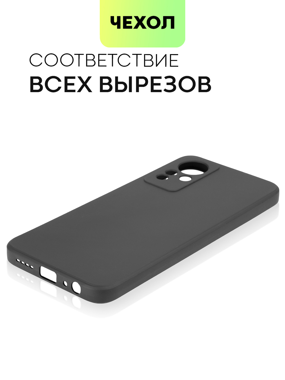 Чехол BROSCORP для Infinix Note 11 оптом (арт. INF-NOTE11-COLOURFUL-BLACK)