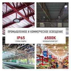 Светильник светодиодный ЭРА SPP-407-120-50K-150 150Вт 5000K IP65 гарантия 5 лет | Светильники для высоких пролетов (хайбеи)