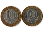 Набор монет 2 шт. 55 и 60 лет Победы в ВОВ 1941- 45 гг. 2000, 2005 г.  XF