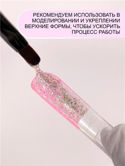 Гель для моделирования ENIGMANIC Diamond Art gel 05 15g.