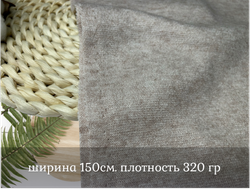 Евроангора СВЕТЛЫЙ БЕЖ