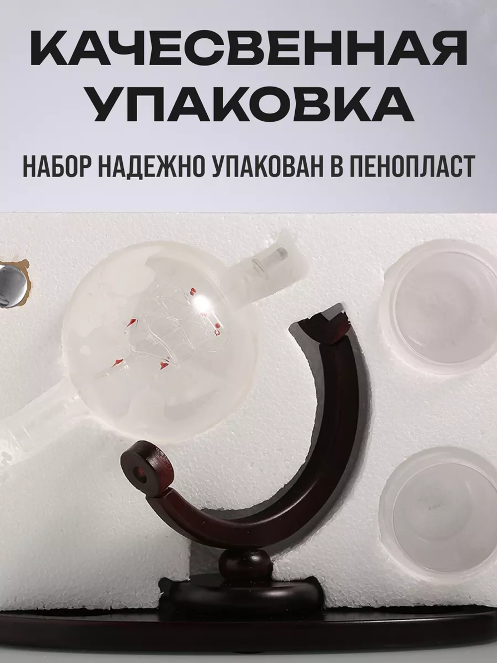 Графин глобус с 2 бокалами подарочный набор для виски и широкой деревянной подставки в подарочной коробке