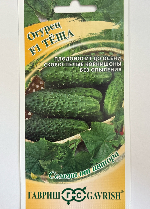 Огурец Теща F1 СМО-91
