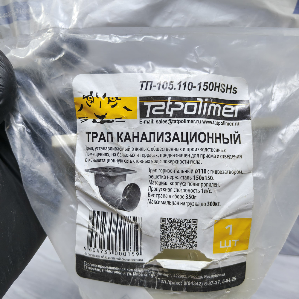Канализационные трапы (Ду 50 и Ду 110)