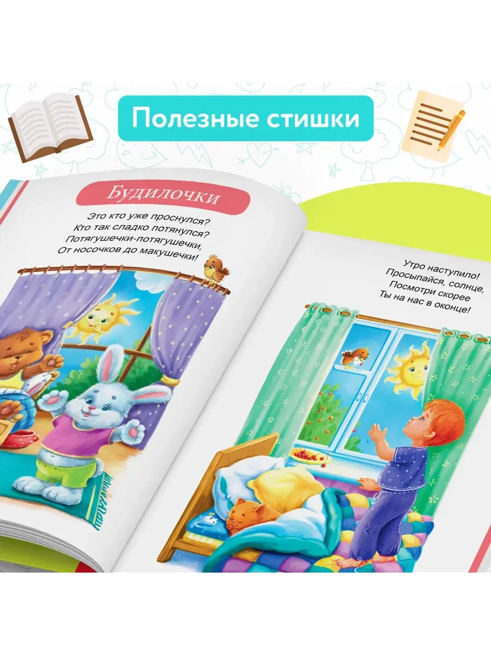 Первая энциклопедия малыша