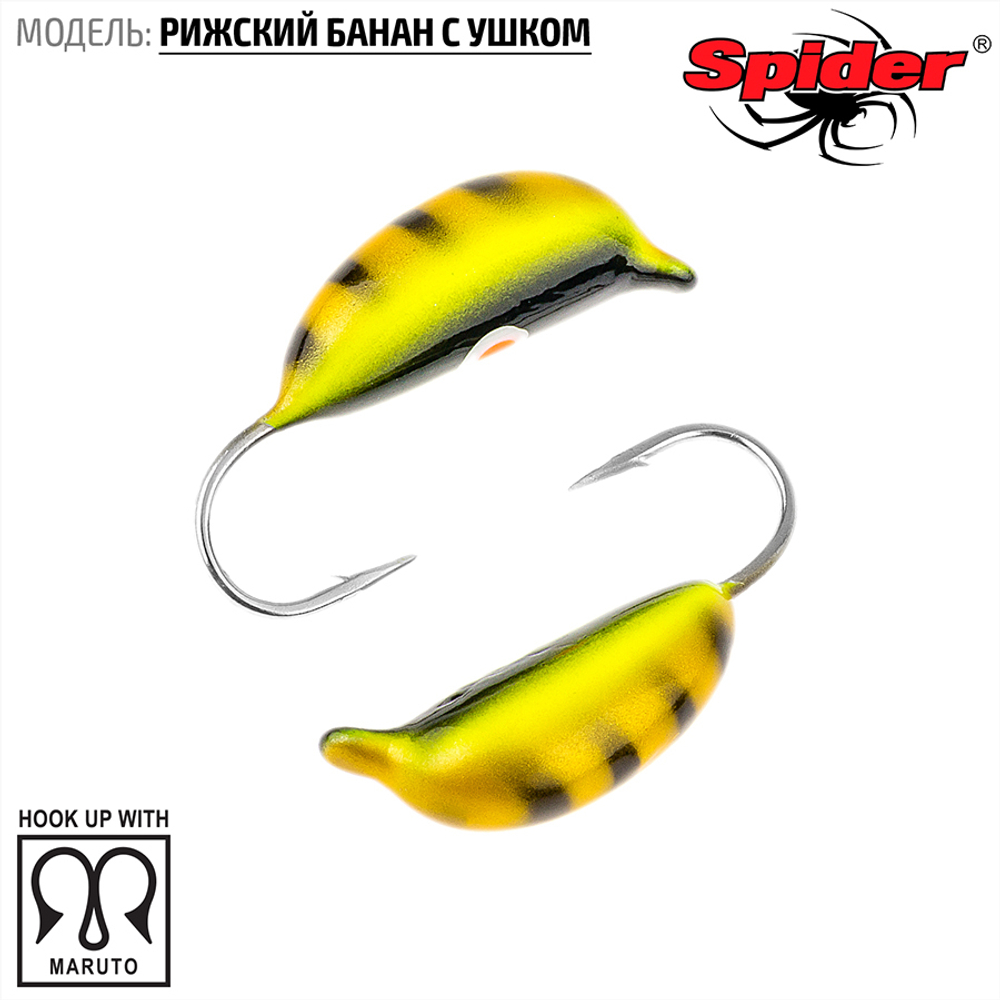 Мормышка вольфрамовая Spider 2025 "Рижский банан с ушком" (2.5мм, 0.37гр)