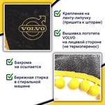 Ламбрекен с косынками Volvo (флок, серый, желтые шарики)