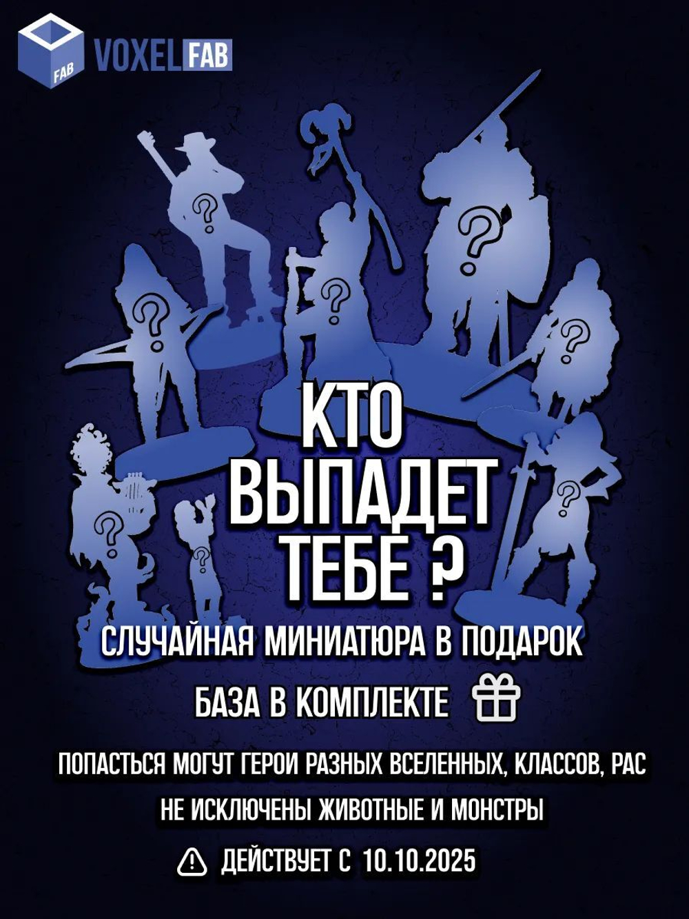 Скелеты Отряд-нежити, Миниатюры 10 шт. ДнД (DnD)