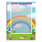 Табличка Доска объявлений с карманом А4 822