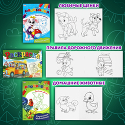 Книжка-Раскраска "ДЛЯ ДЕВОЧЕК И МАЛЬЧИКОВ", КОМПЛЕКТ 15 шт., 140х200 мм, 16 стр., PROF-PRESS