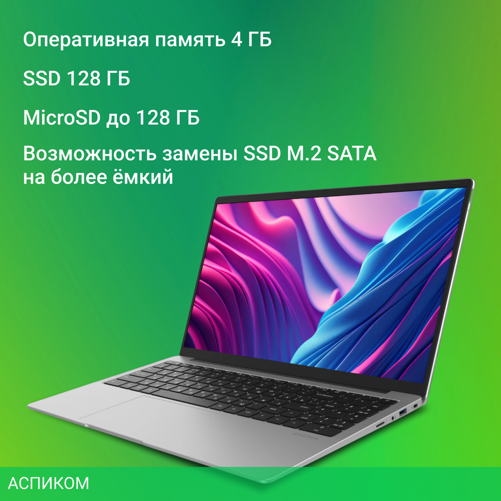 Ноутбук Digma EVE P5416