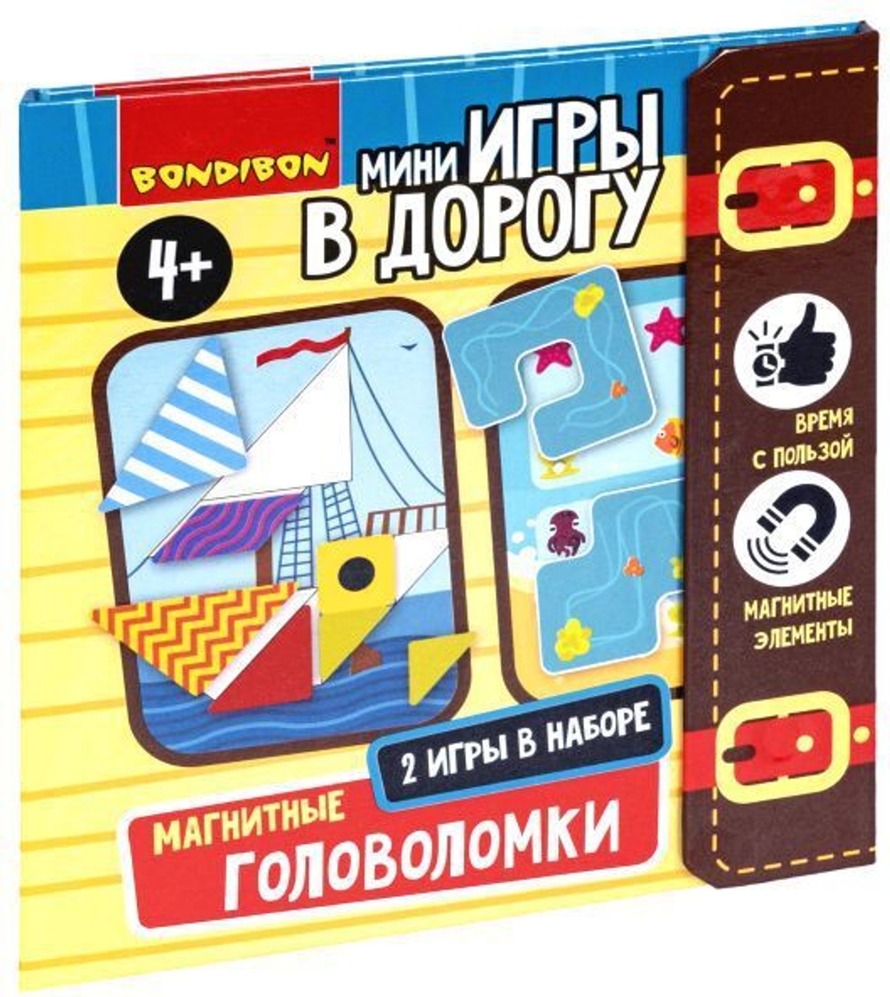 Компактные развивающие игры в дорогу Bondibon. "МАГНИТНЫЕ ГОЛОВОЛОМКИ"  4+