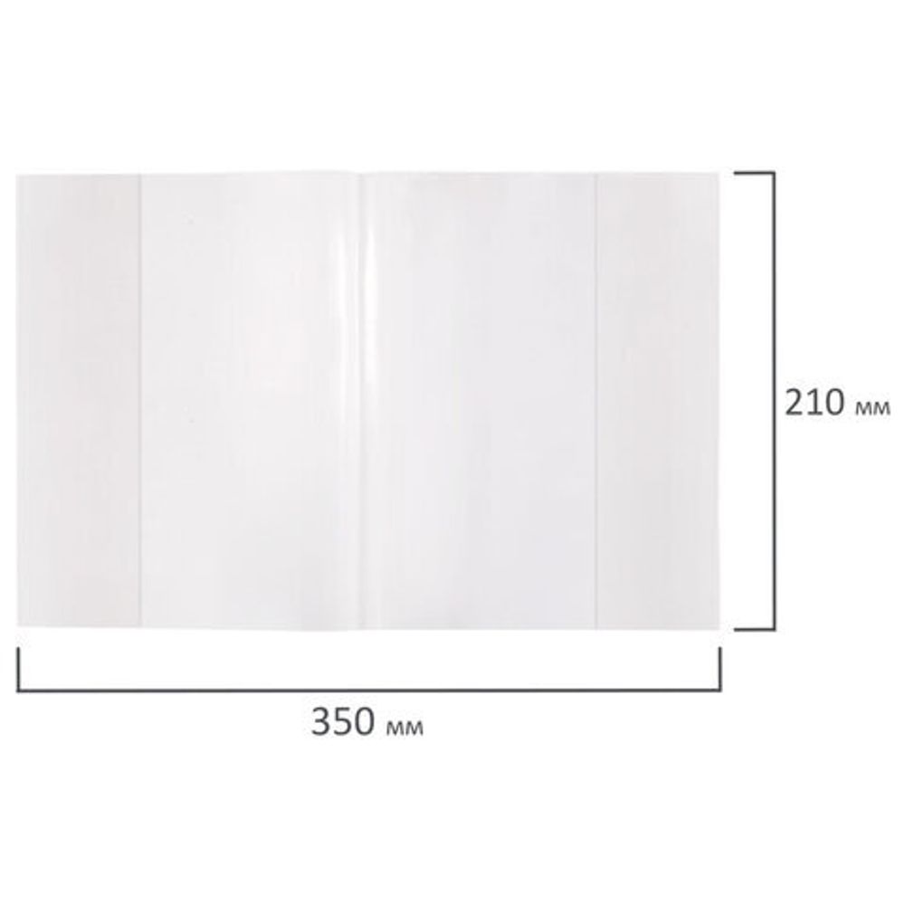 Обложки ПП для тетрадей и дневников, КОМПЛЕКТ 50 шт. + 2 шт. в ПОДАРОК, 60 мкм, 210х350 мм, прозрачные, ПИФАГОР, 274105