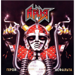 Ария / Герой Асфальта (LP)