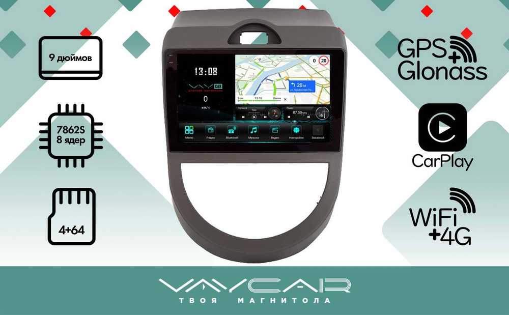 Магнитола для KIA Soul 2008-2011 - Vaycar VA27-0528-2K на Android 13, 8-ядер, 2K QLED, ТОП процессор, CarPlay, 4G SIM-слот